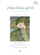 بارداری و زایمان ویلیامز 2022 جلد سوم رنگی ( ویراست بیست و ششم )